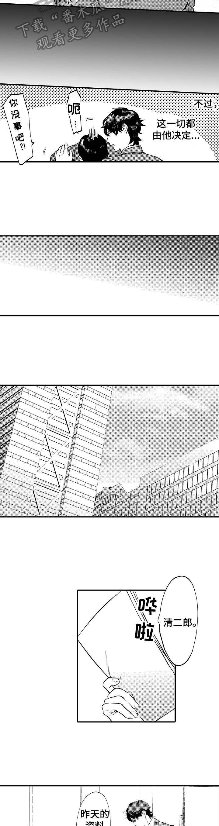 第5话1