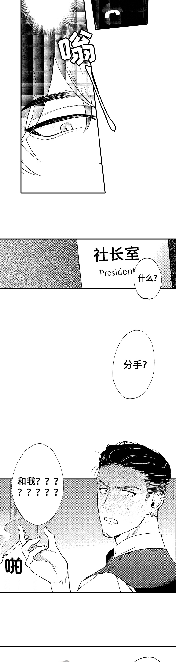 第5话5