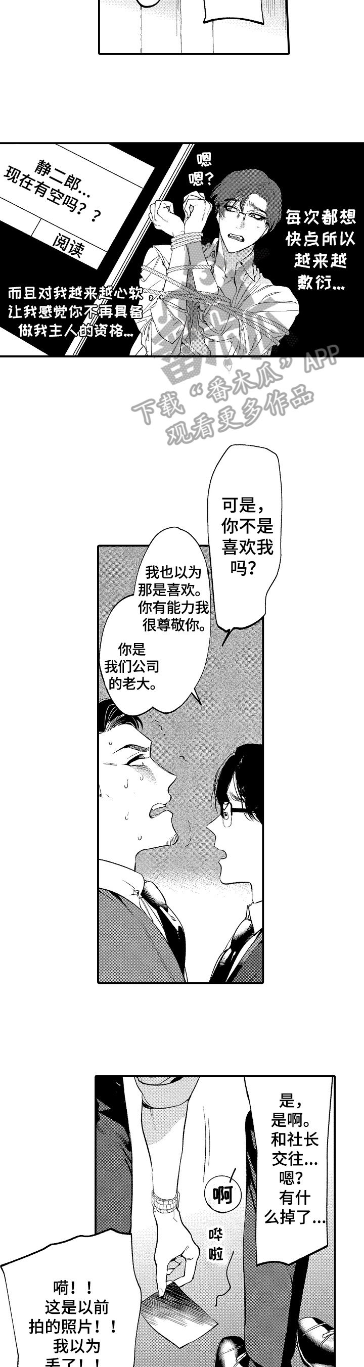 第5话7