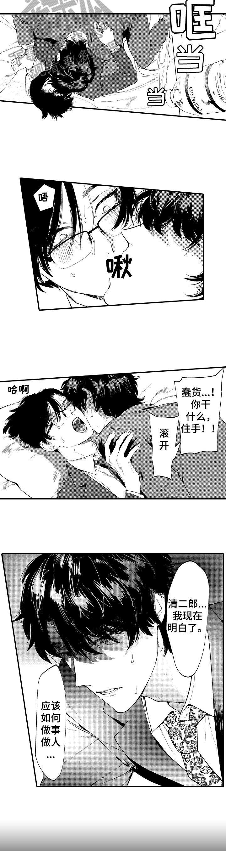 第4话1