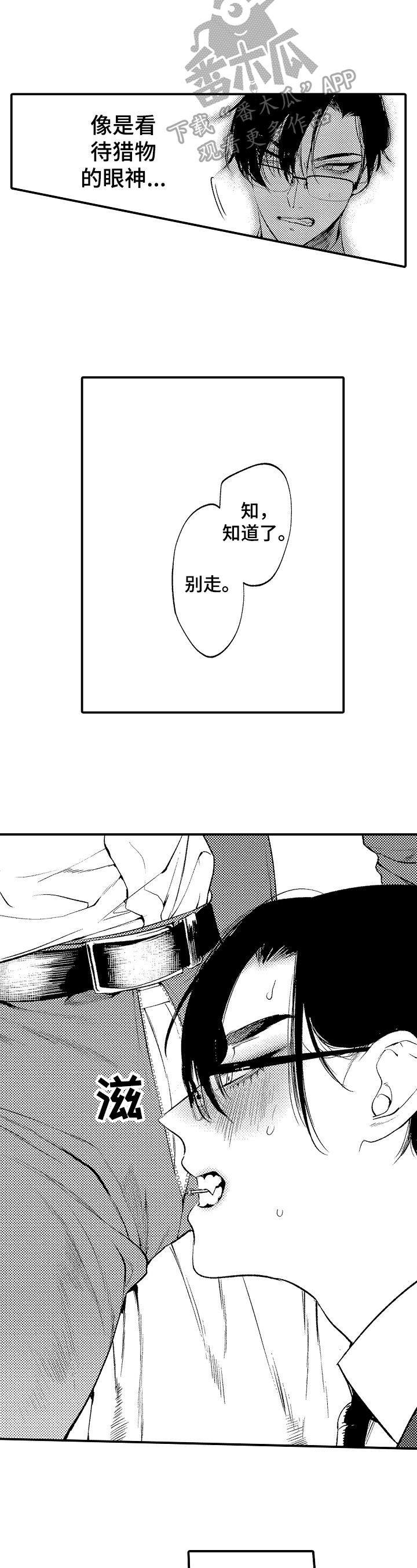 第4话7