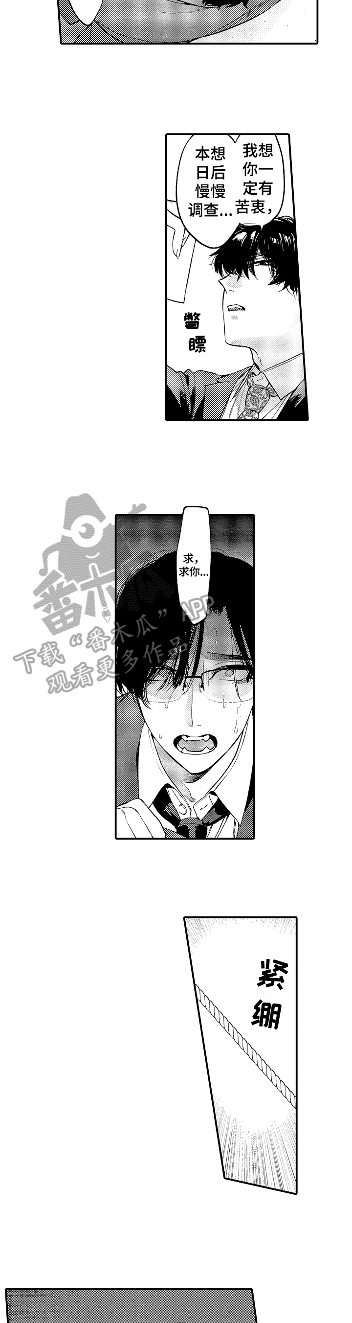 第4话4