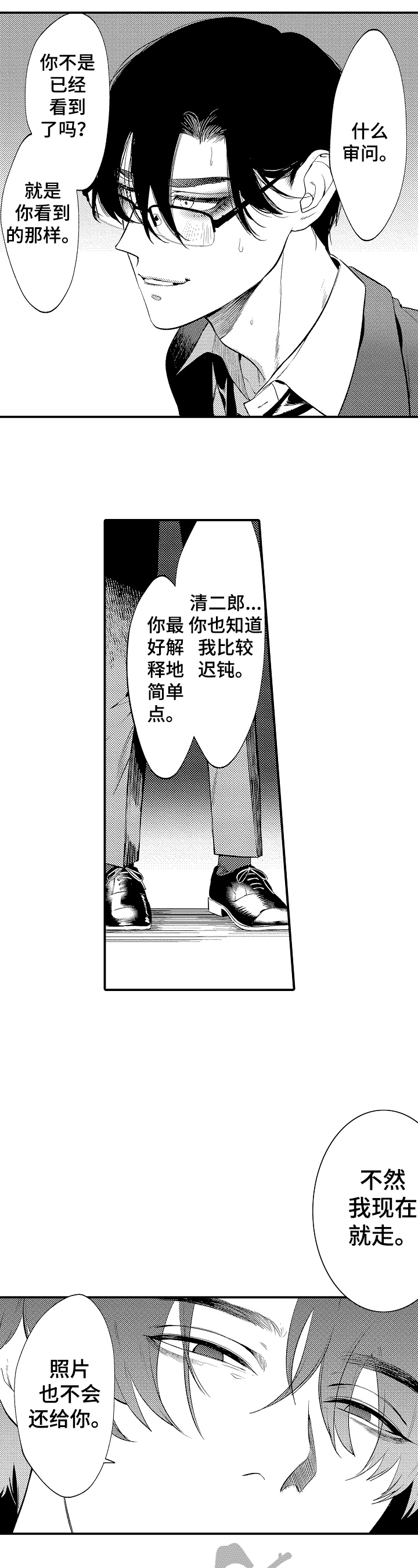 第4话6