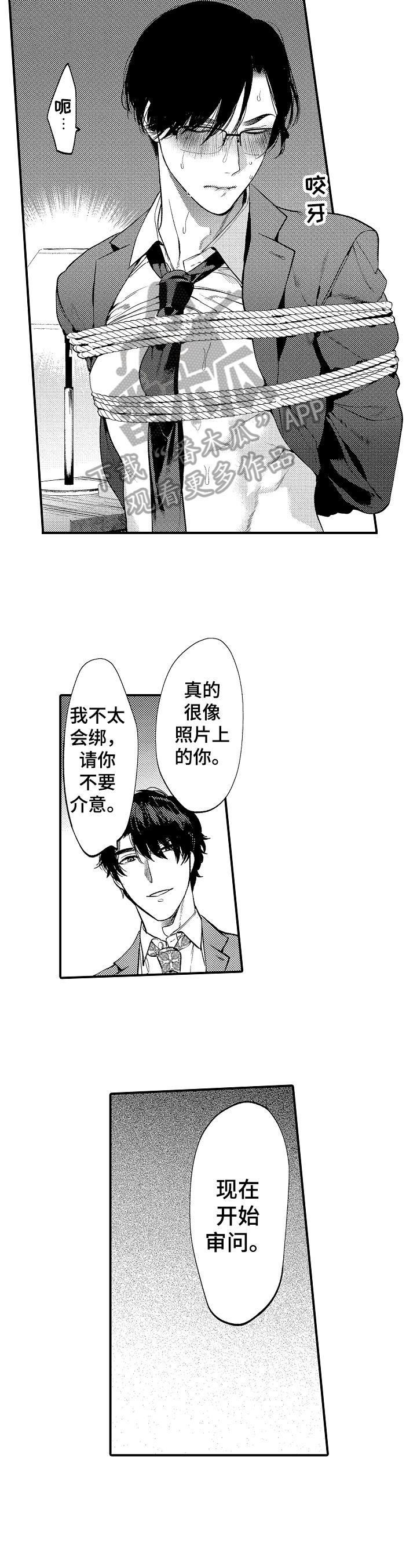 第4话5