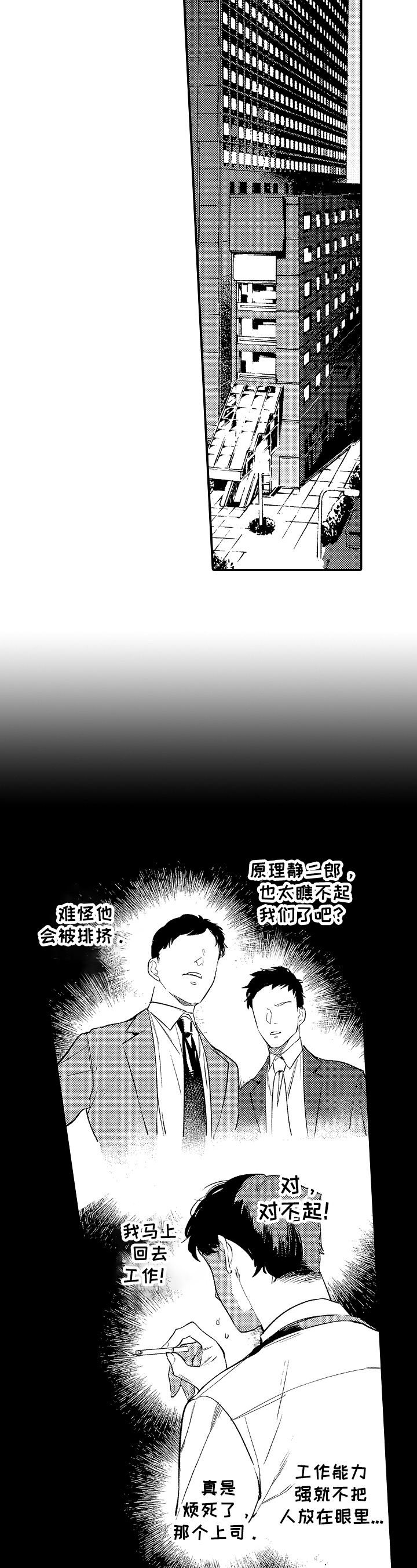 第3话4
