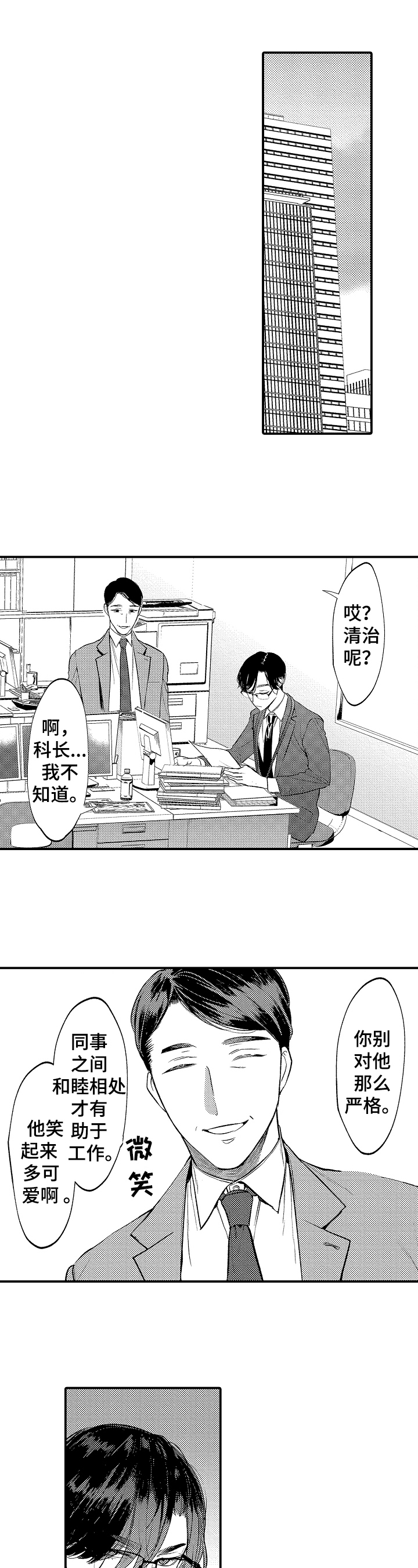 第3话0