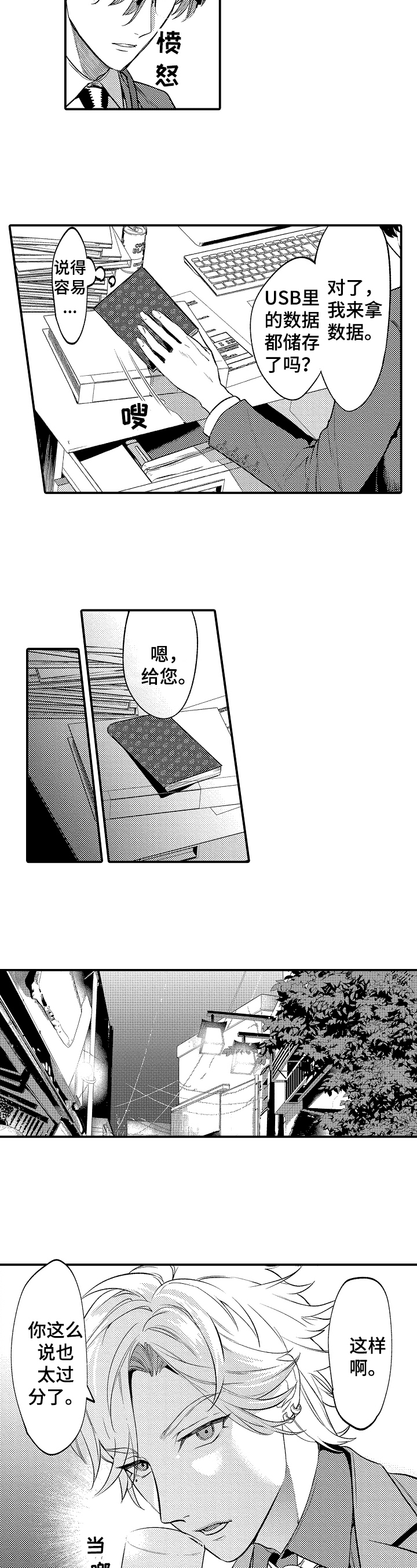 第3话1