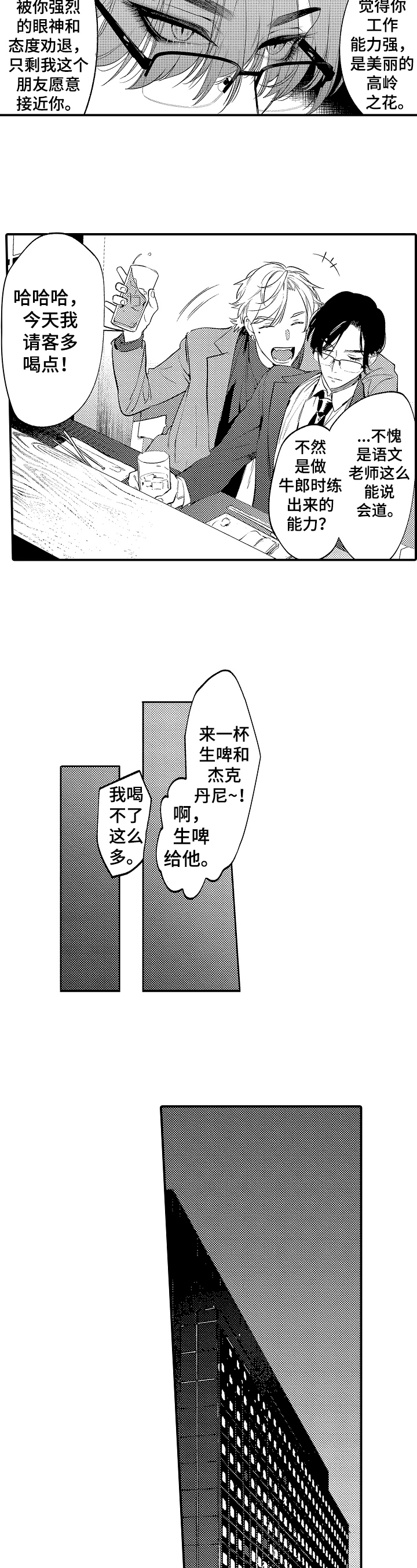 第3话3