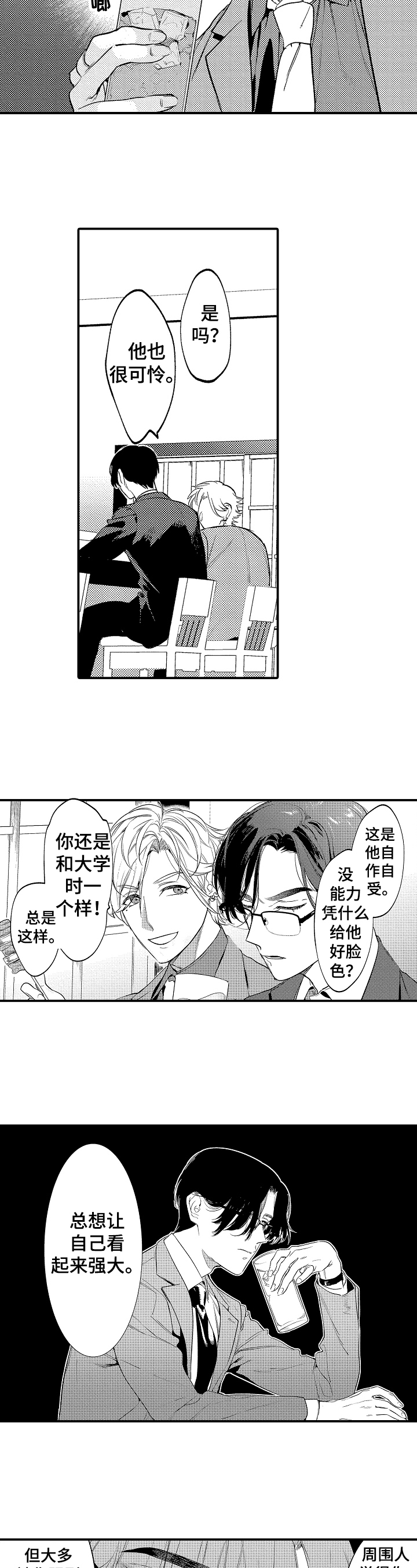 第3话2