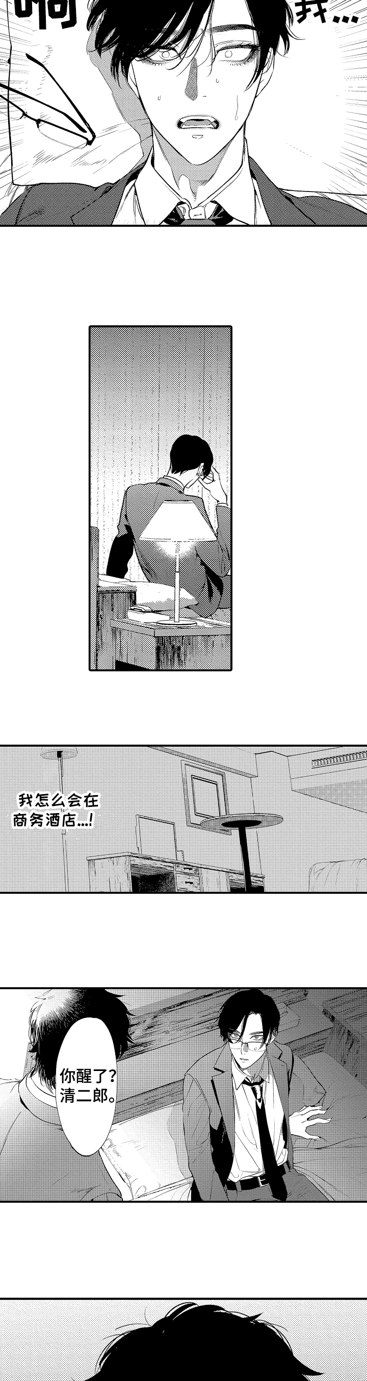 第3话6
