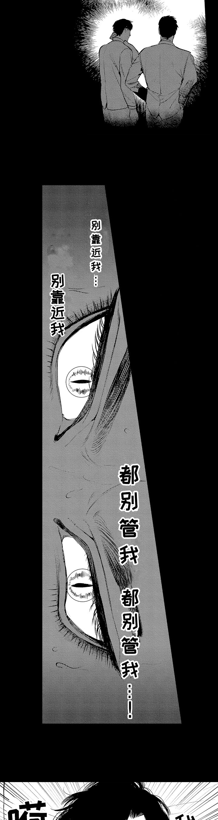第3话5