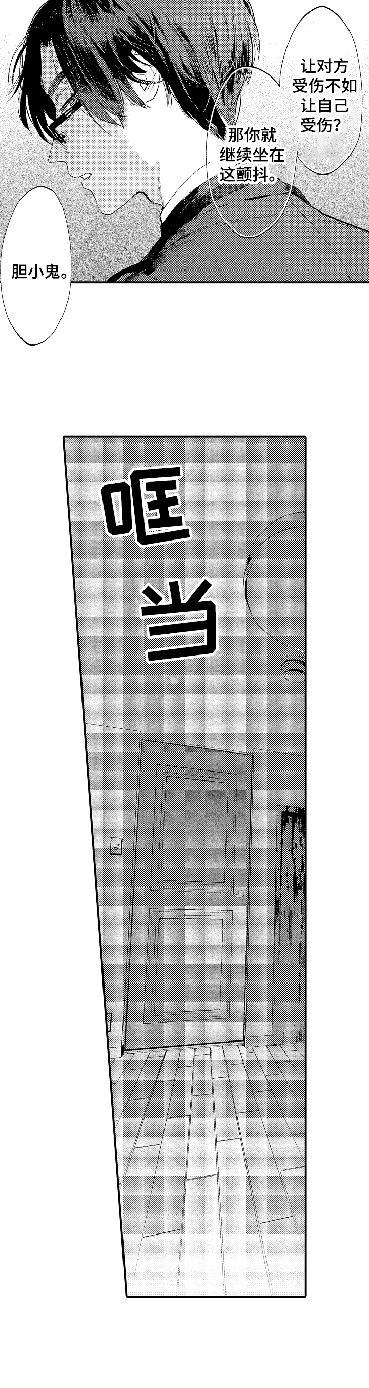 第2话6