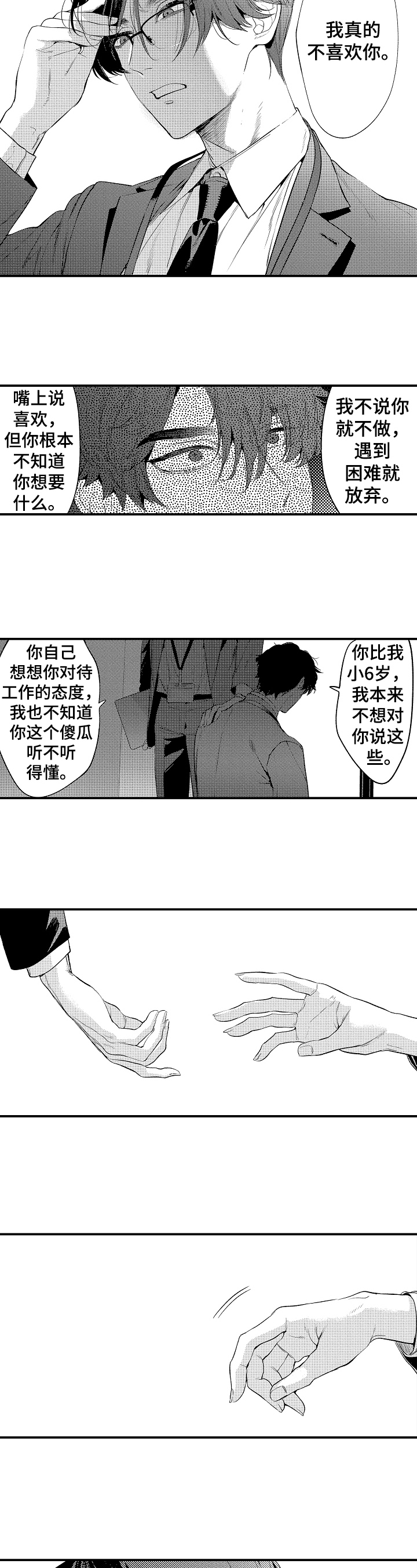 第2话5