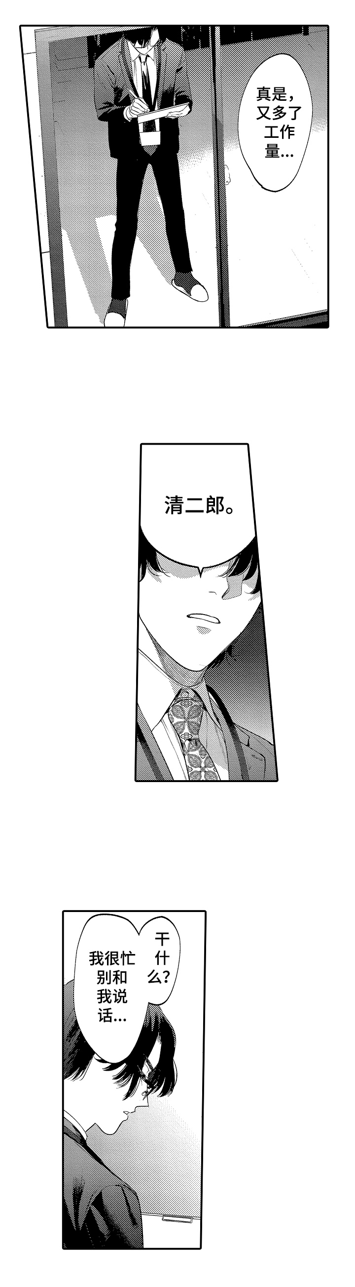 第1话9
