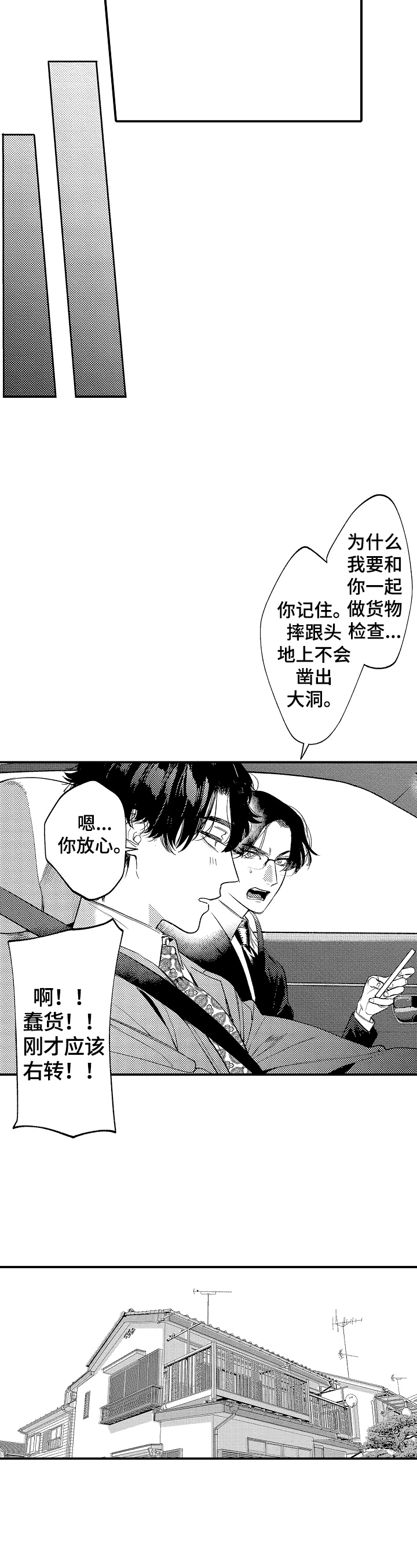 第1话8
