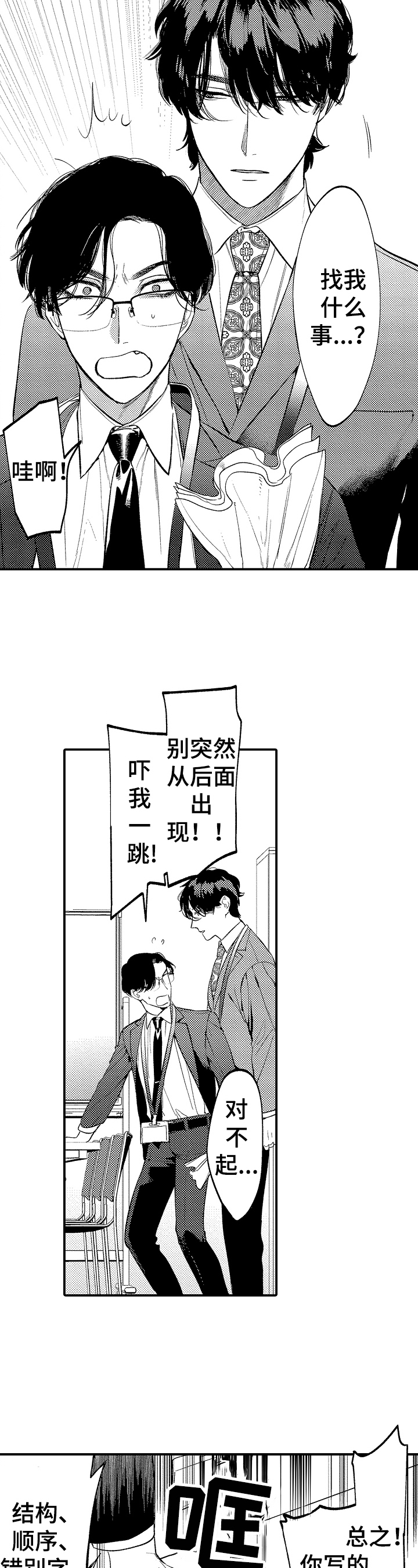第1话2