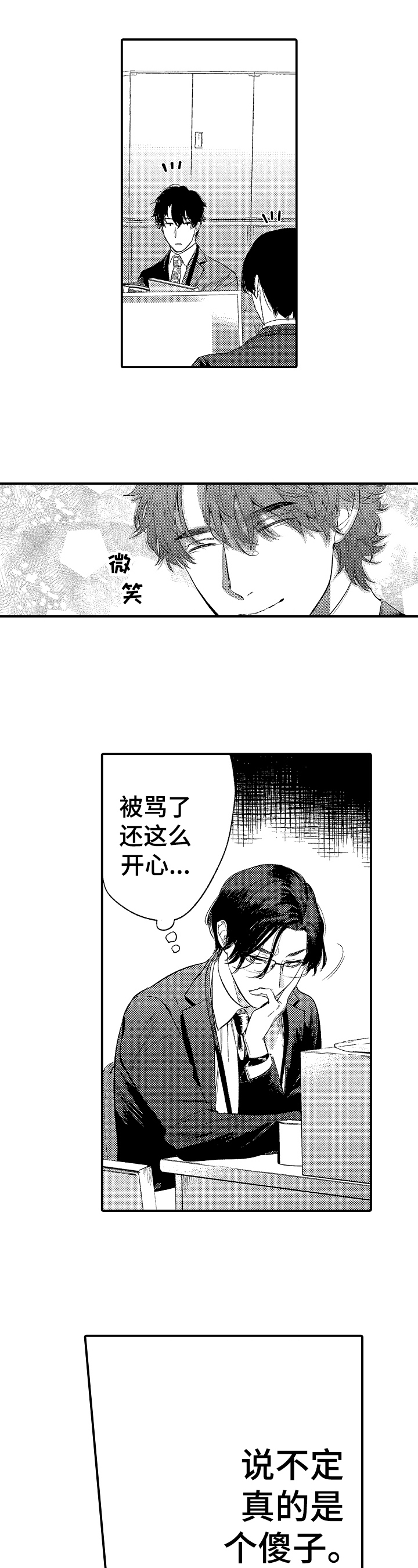 第1话7