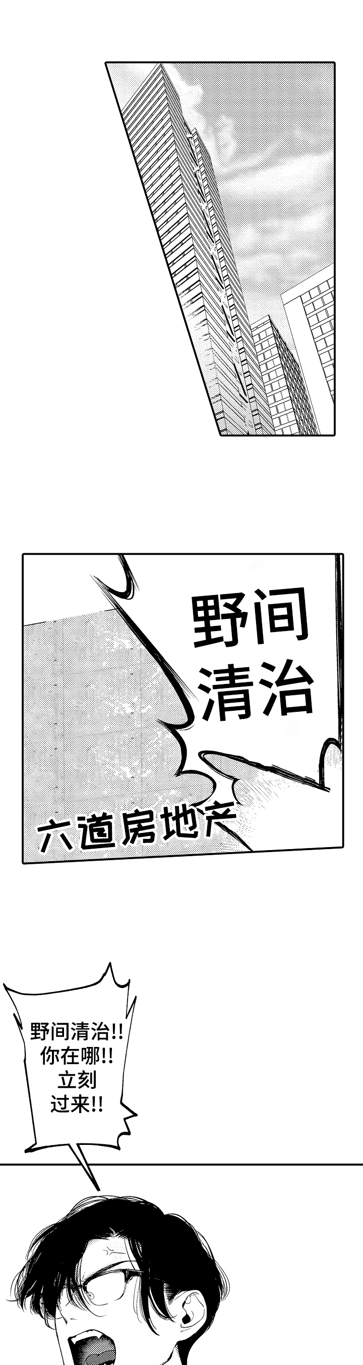 第1话0