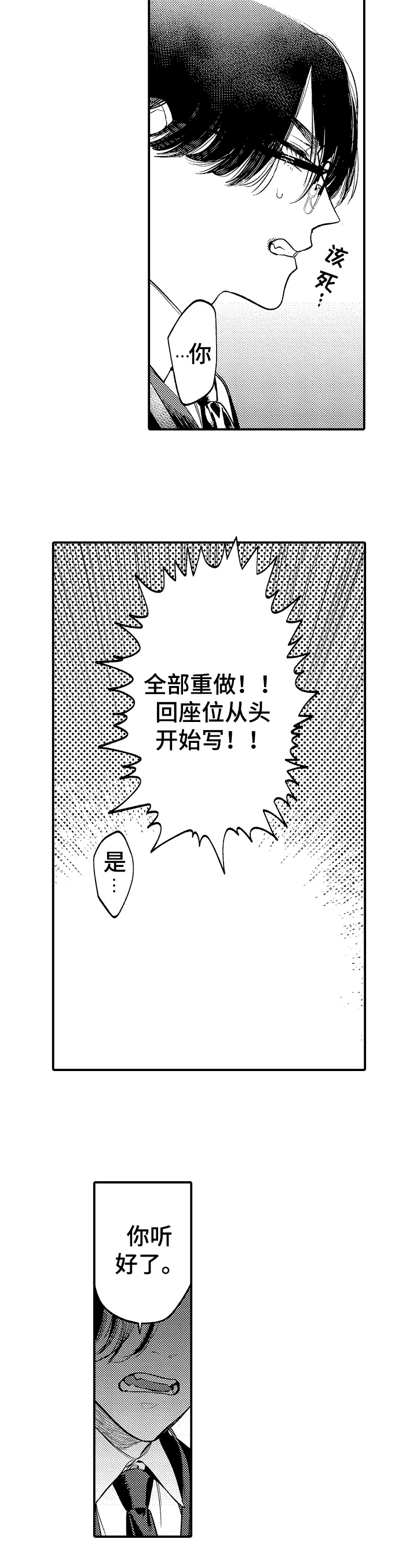 第1话5