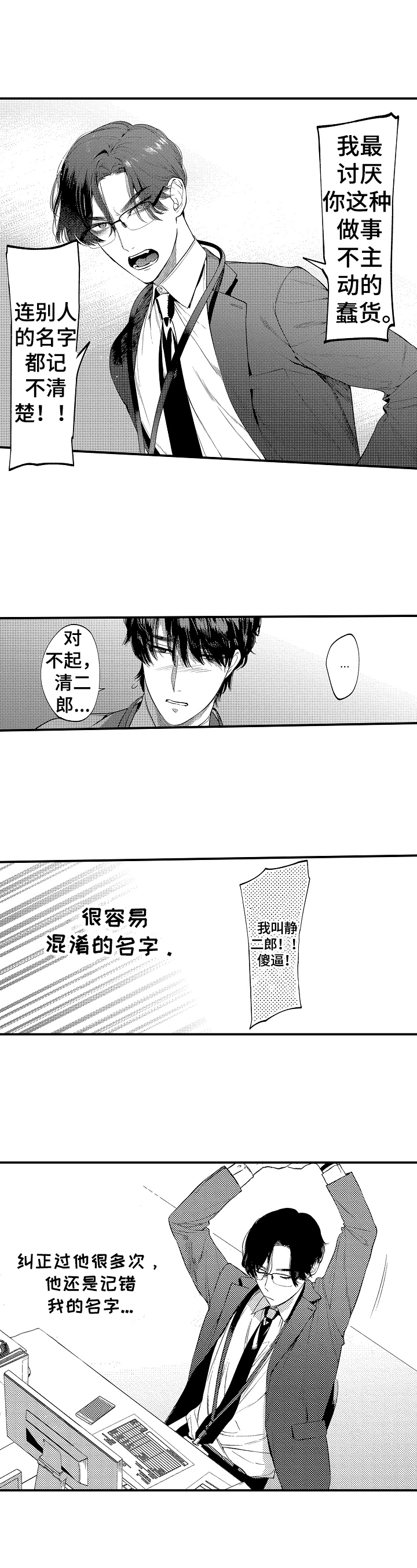 第1话6