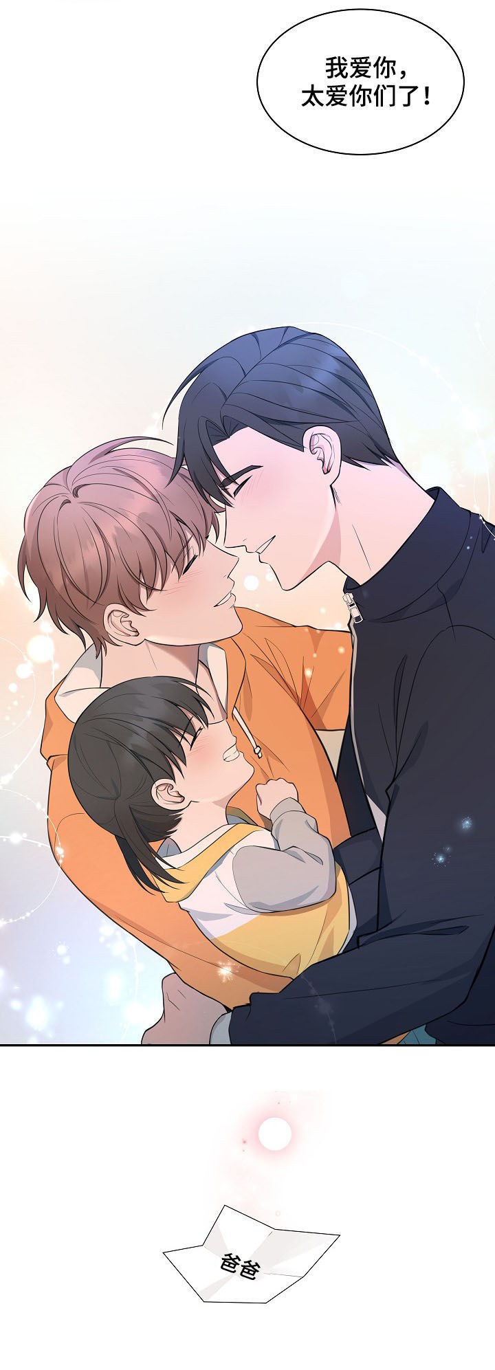 第87话10