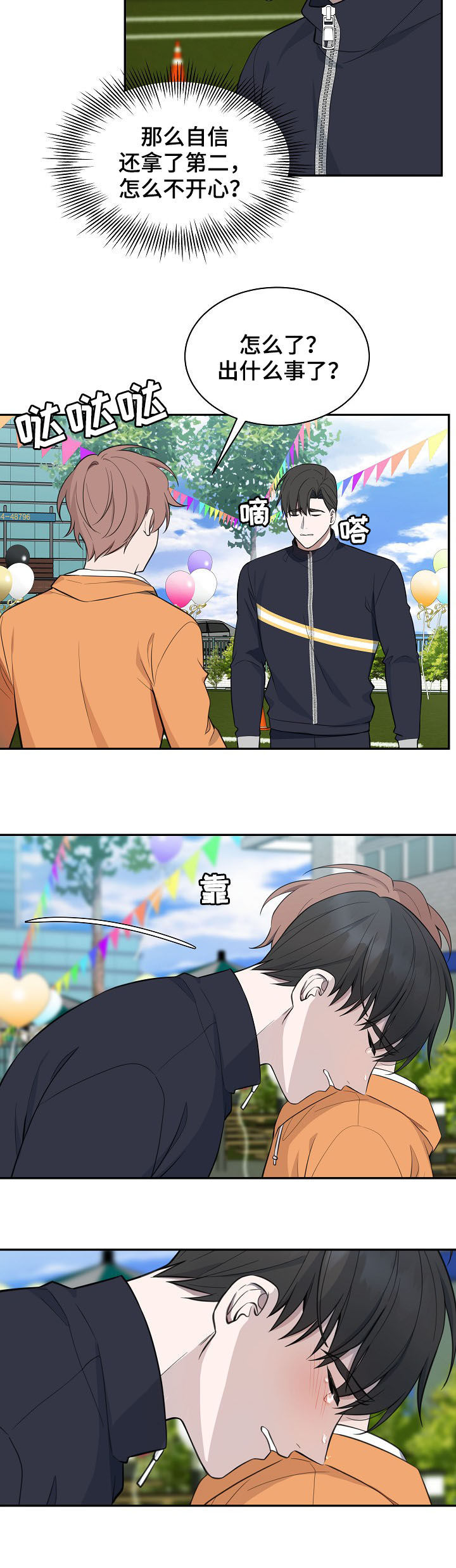第87话7