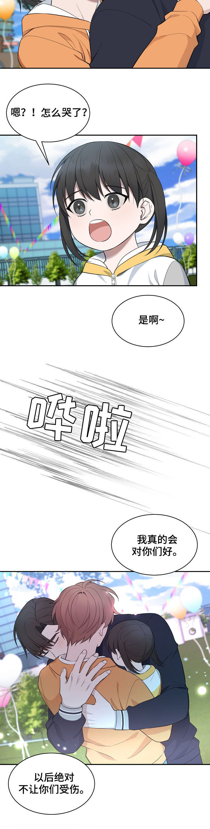 第87话9
