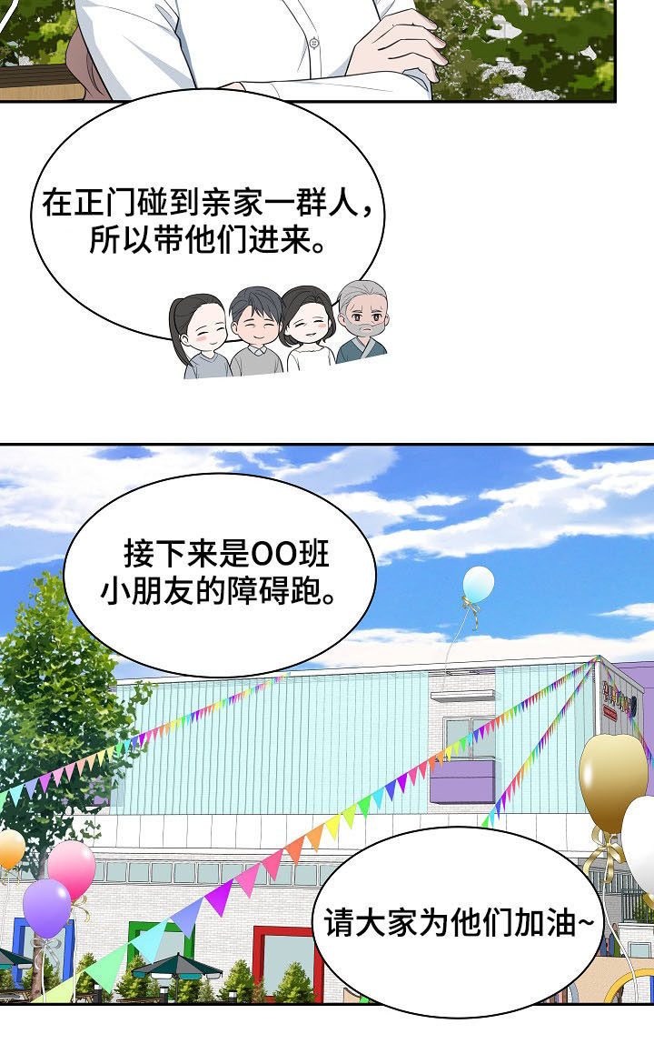 第87话2