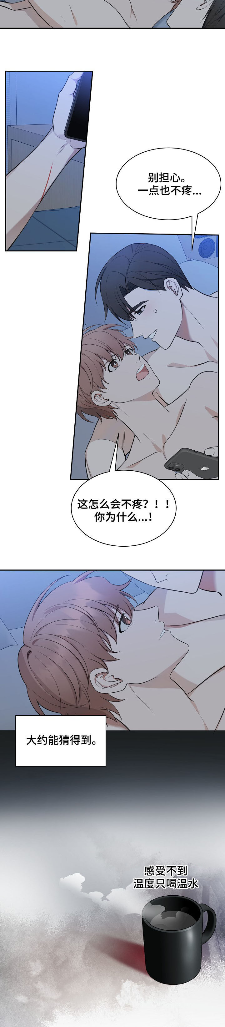 第86话8