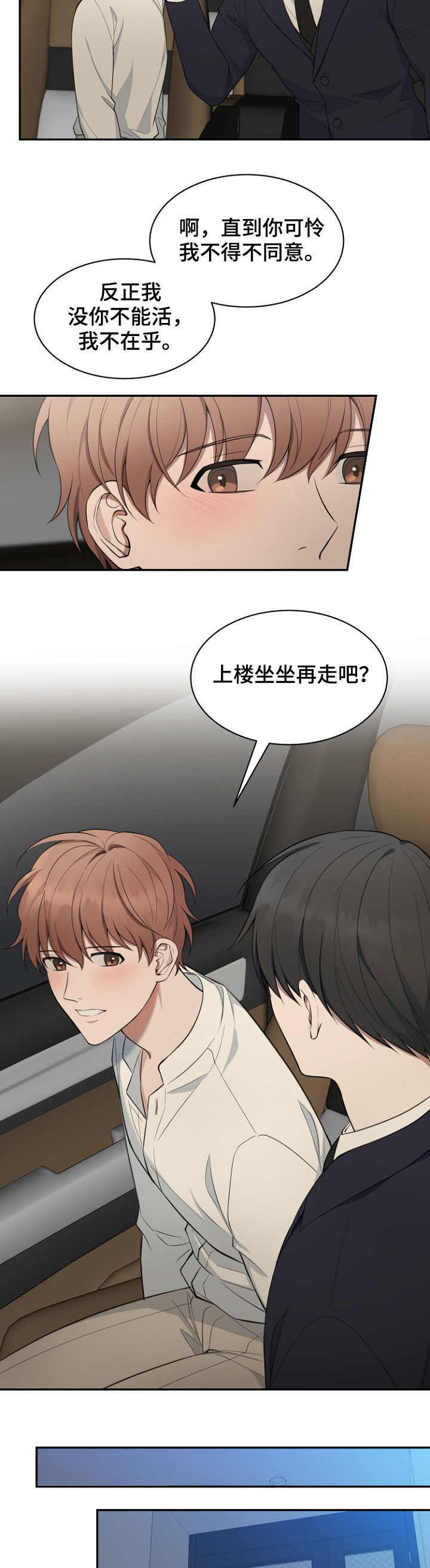 第86话4