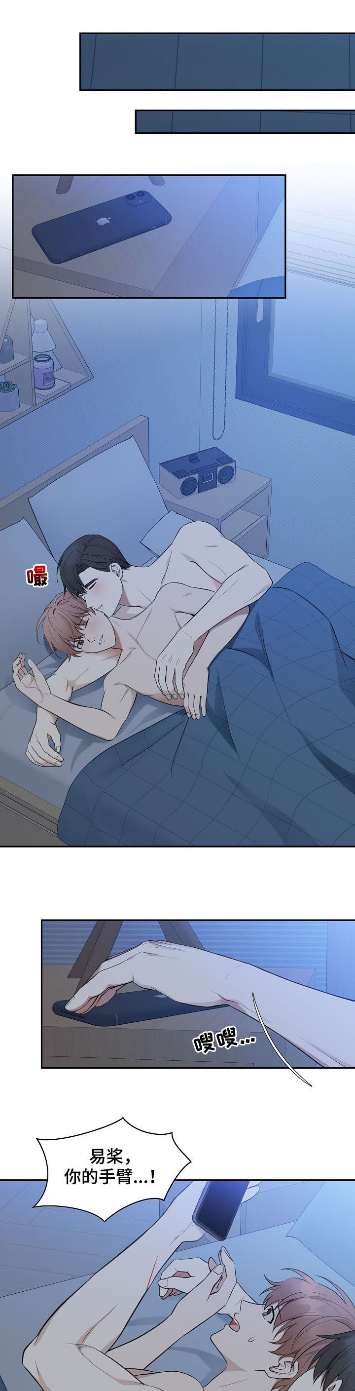 第86话7