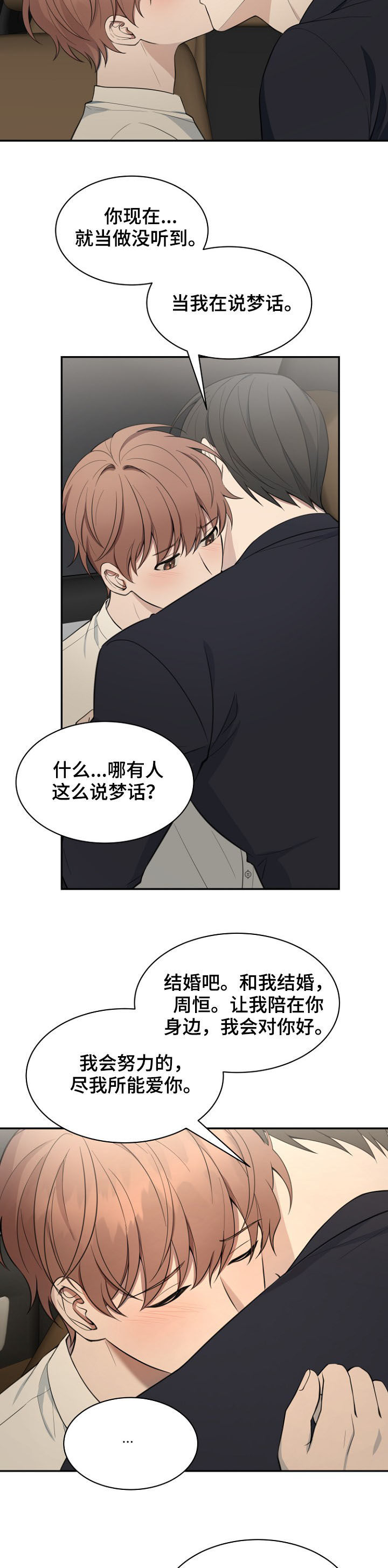 第86话2
