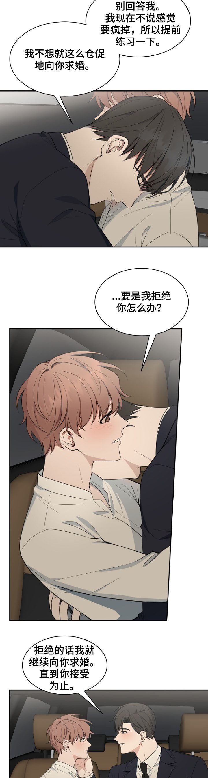 第86话3