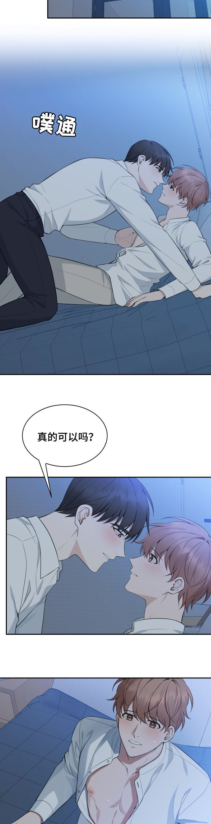 第86话5