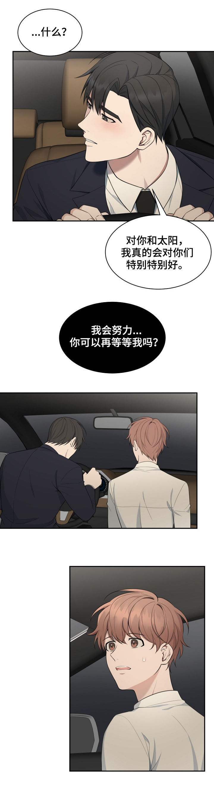 第85话10