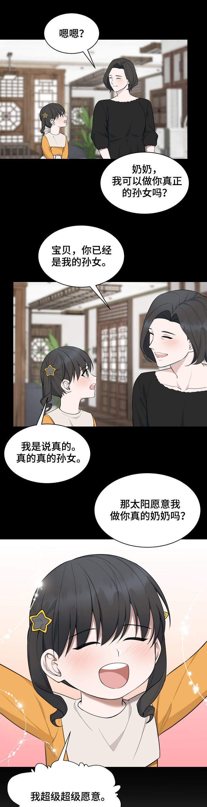 第85话5