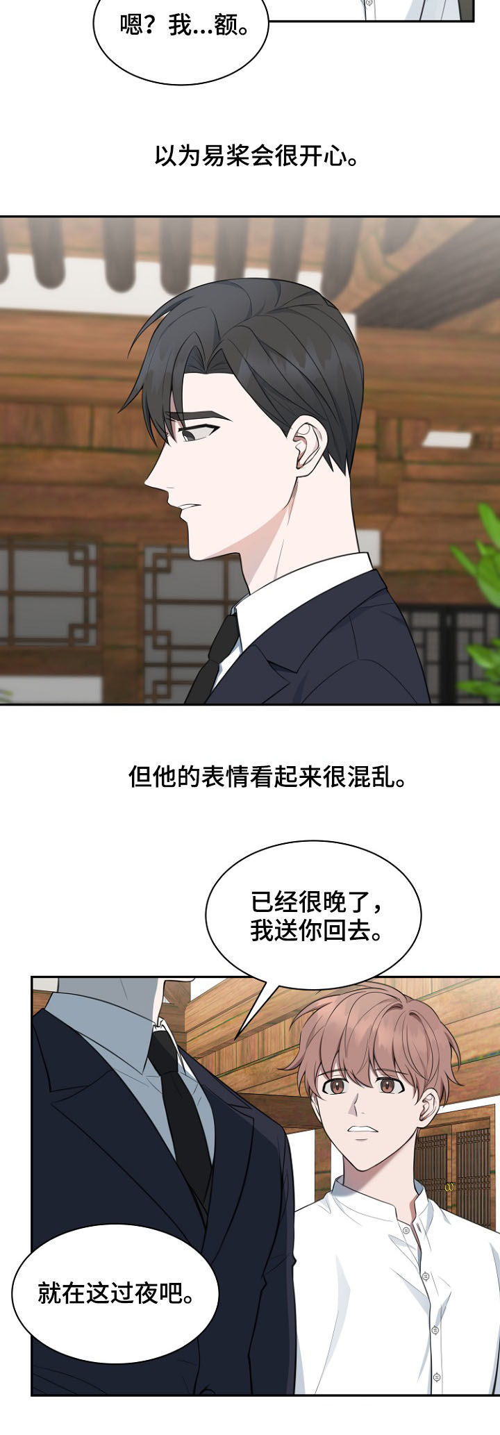 第85话7