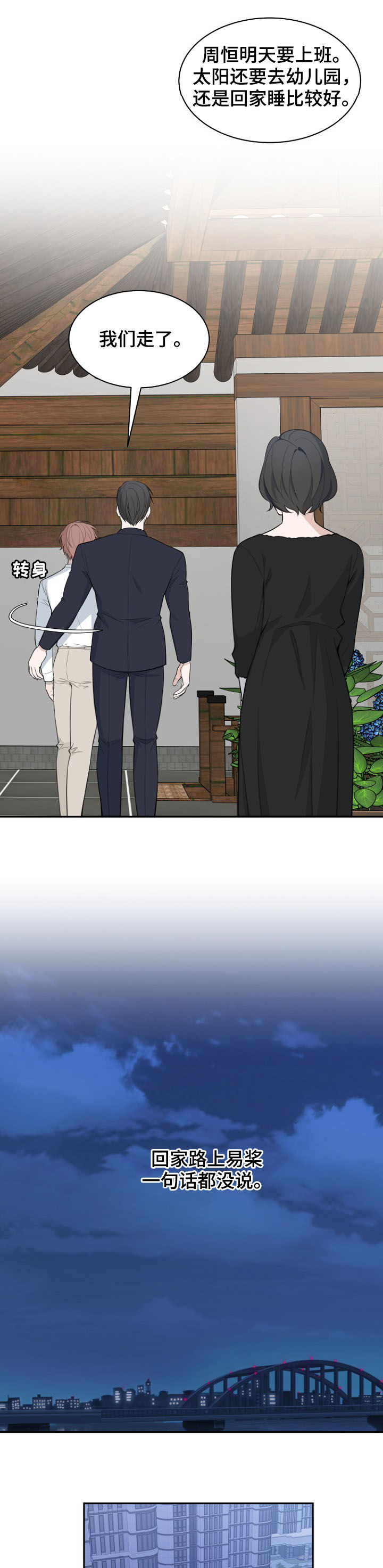 第85话8