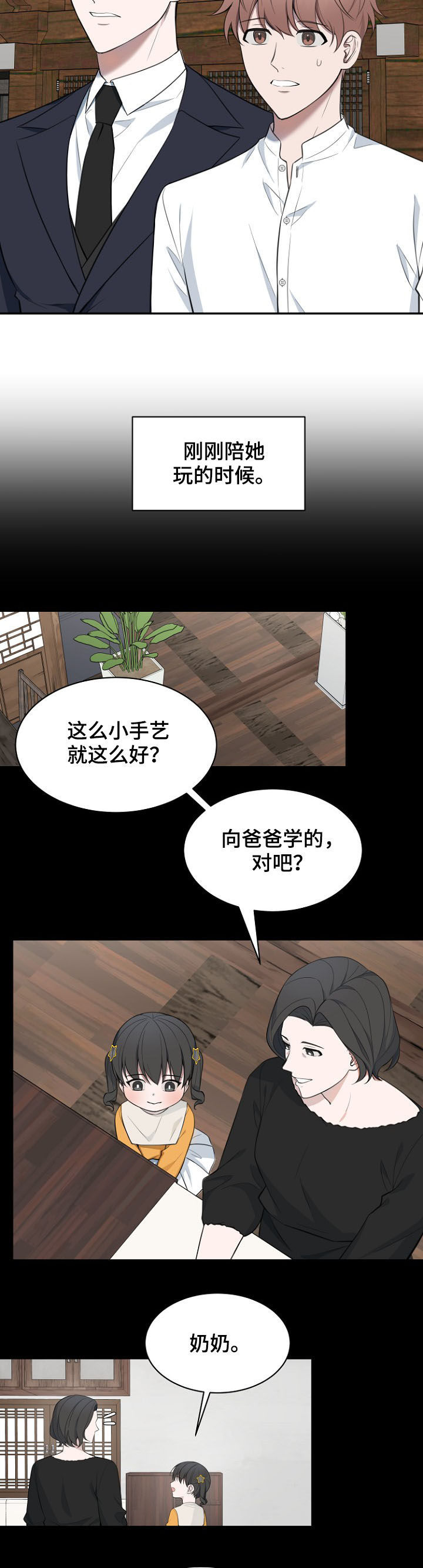 第85话3