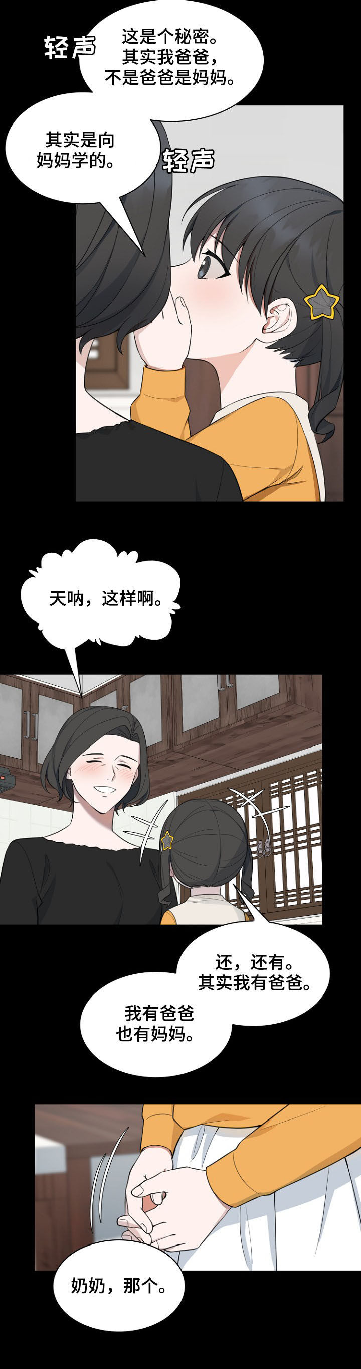 第85话4