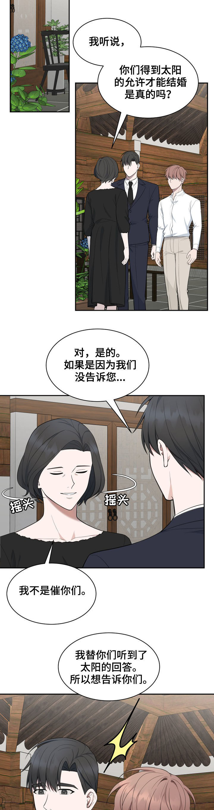第85话2