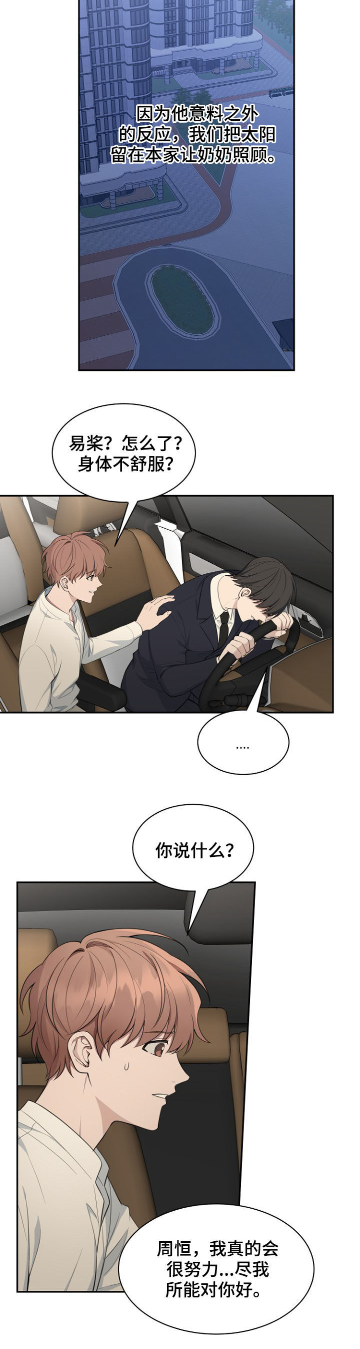 第85话9