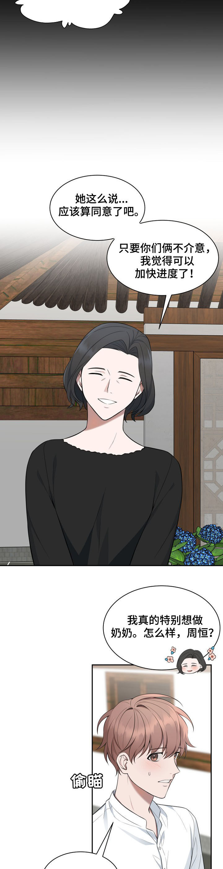 第85话6