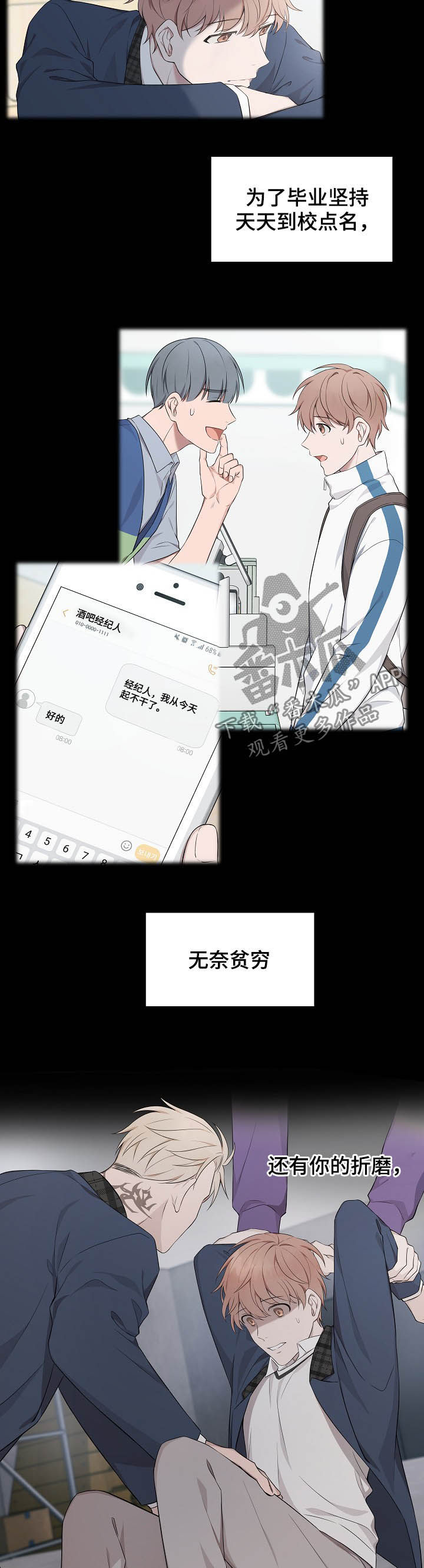 第84话4