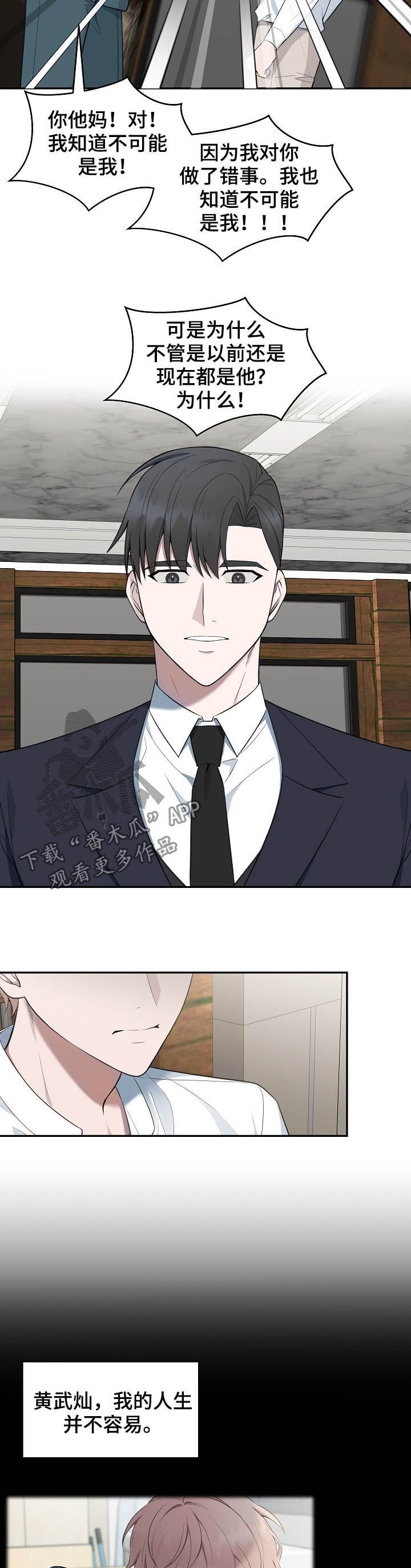 第84话3