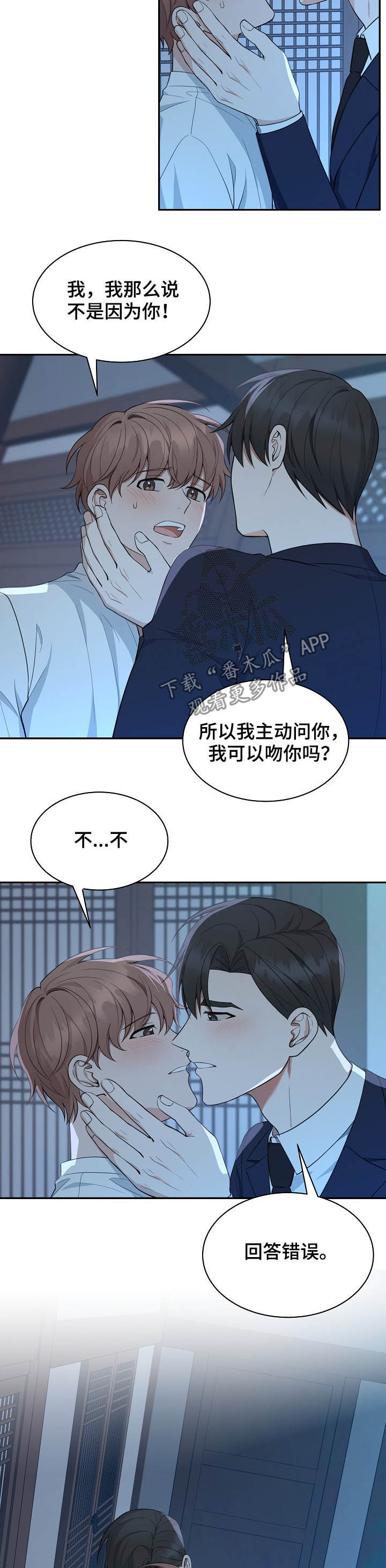 第84话8