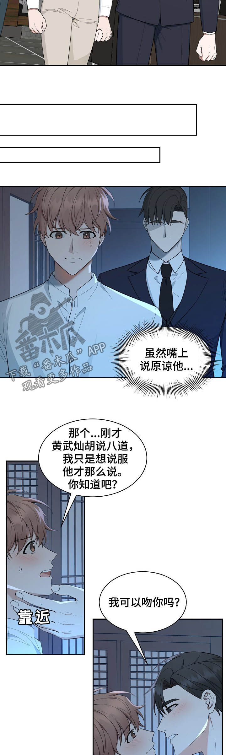 第84话7