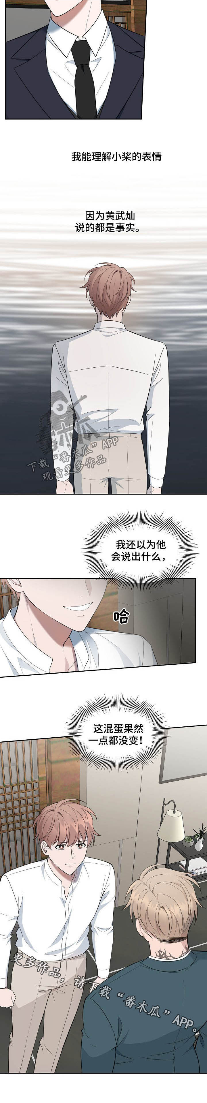 第83话10