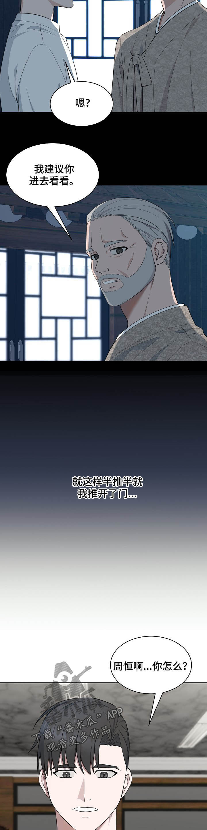 第83话4