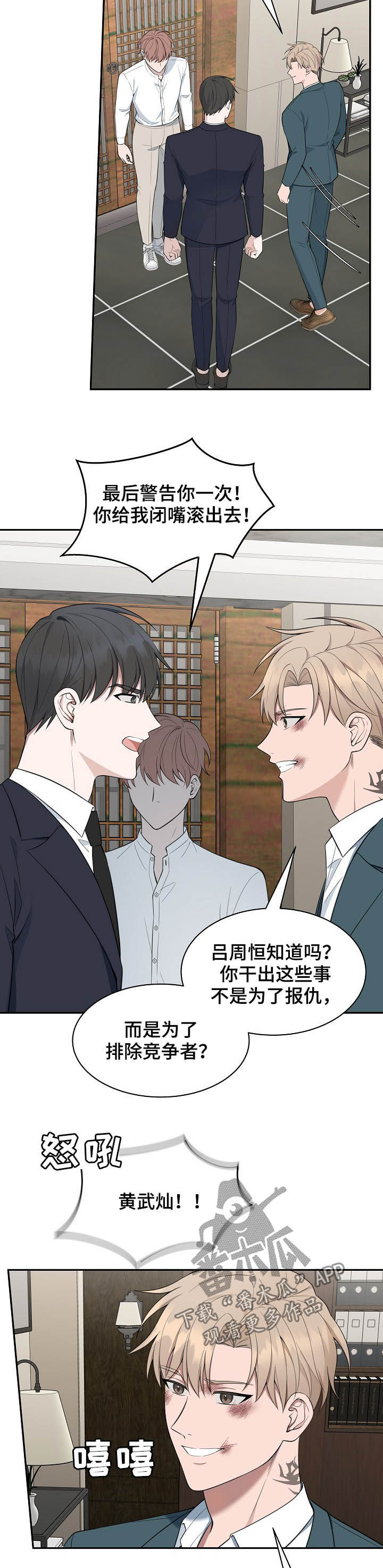 第83话7